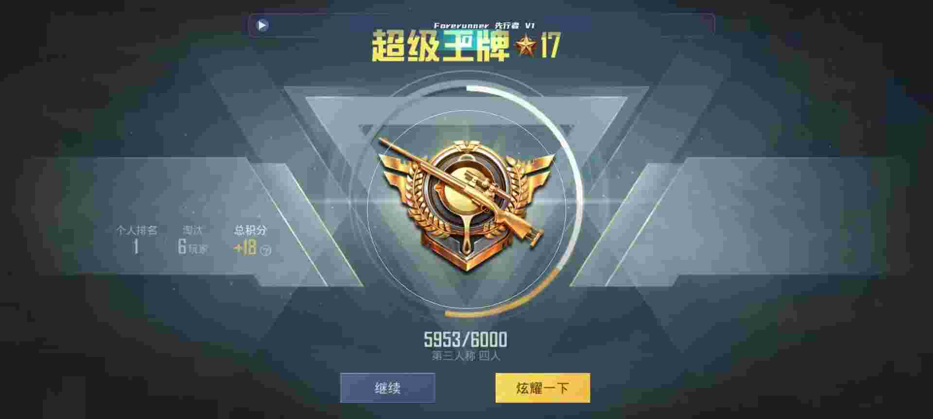 和平精英鸡腿辅助自瞄 - 发卡网是真的吗辅助预览图